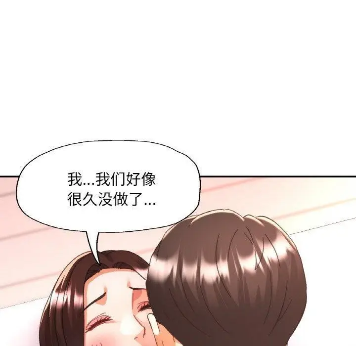 漫画《已嫁人的她》第23话第60张图