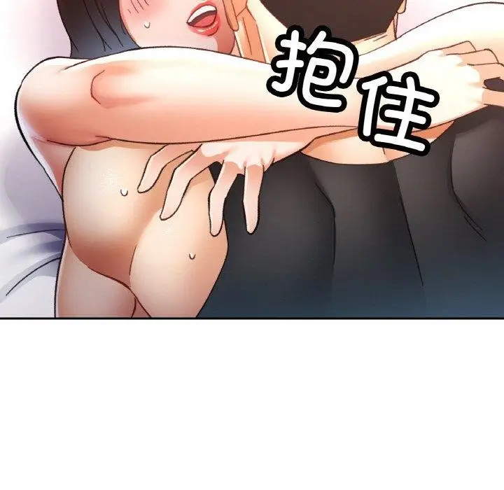 漫画《已嫁人的她》第23话第61张图