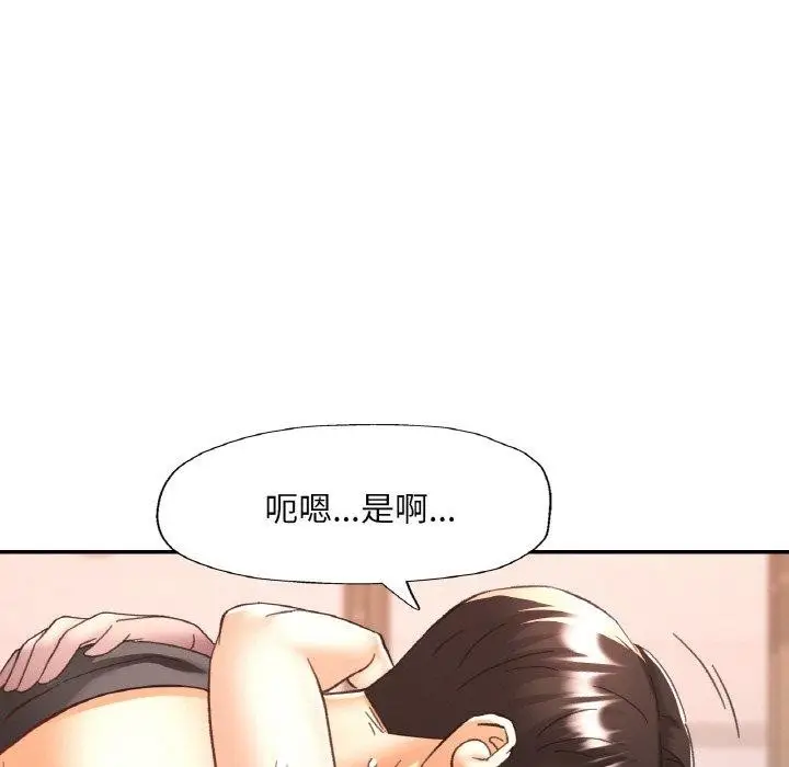 漫画《已嫁人的她》第23话第62张图