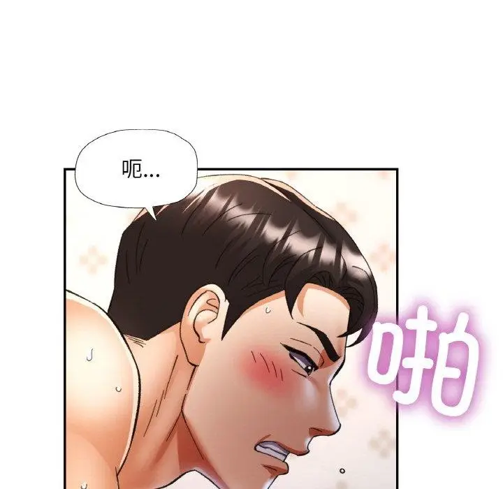 漫画《已嫁人的她》第23话第66张图