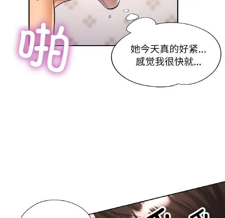 漫画《已嫁人的她》第23话第67张图