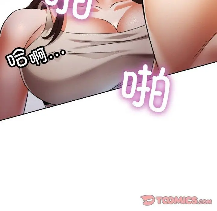 漫画《已嫁人的她》第23话第69张图