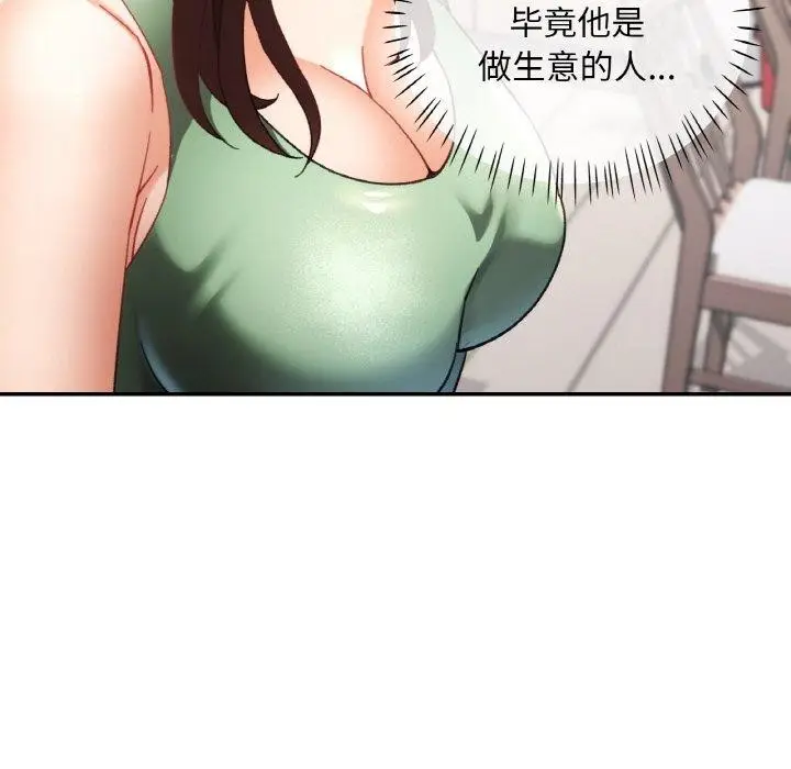 漫画《已嫁人的她》第23话第7张图