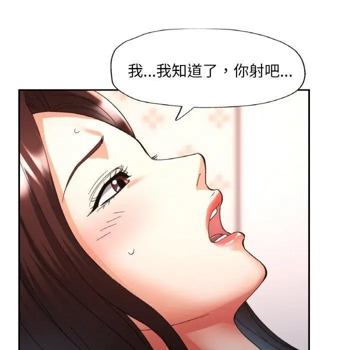 漫画《已嫁人的她》第23话第70张图