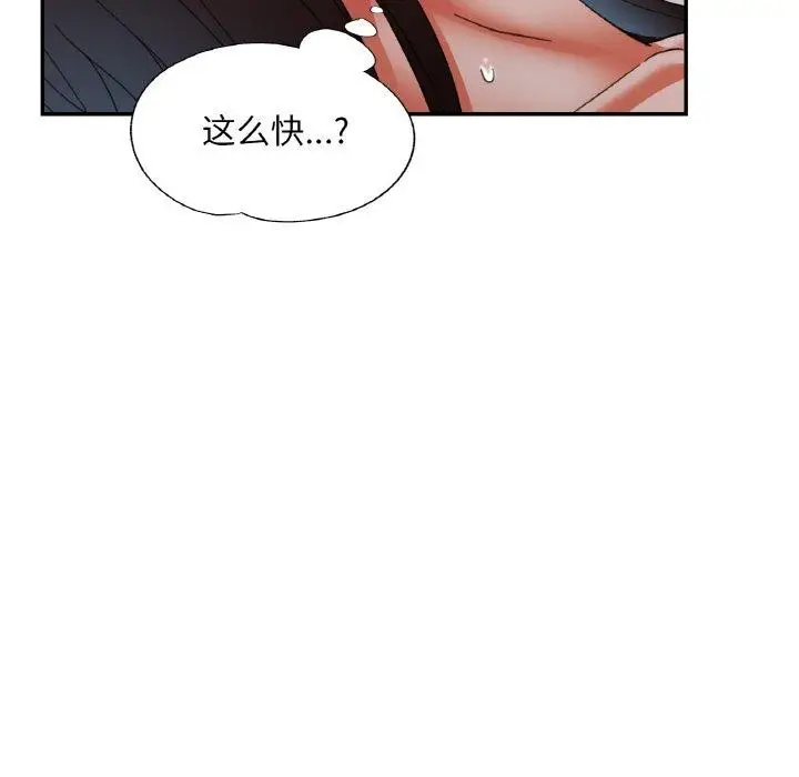 漫画《已嫁人的她》第23话第71张图
