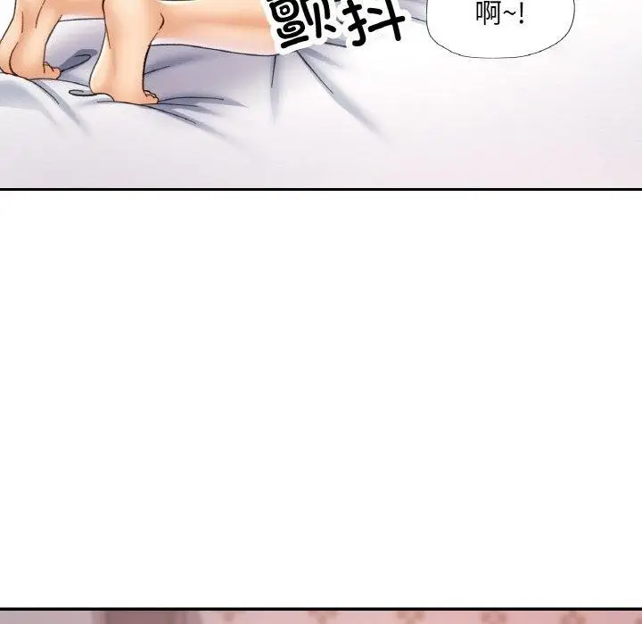 漫画《已嫁人的她》第23话第73张图