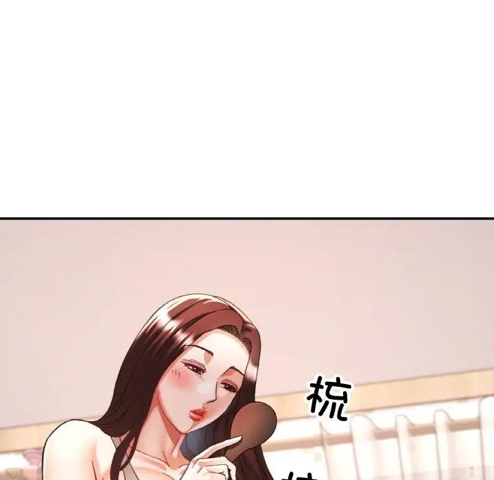 漫画《已嫁人的她》第23话第8张图