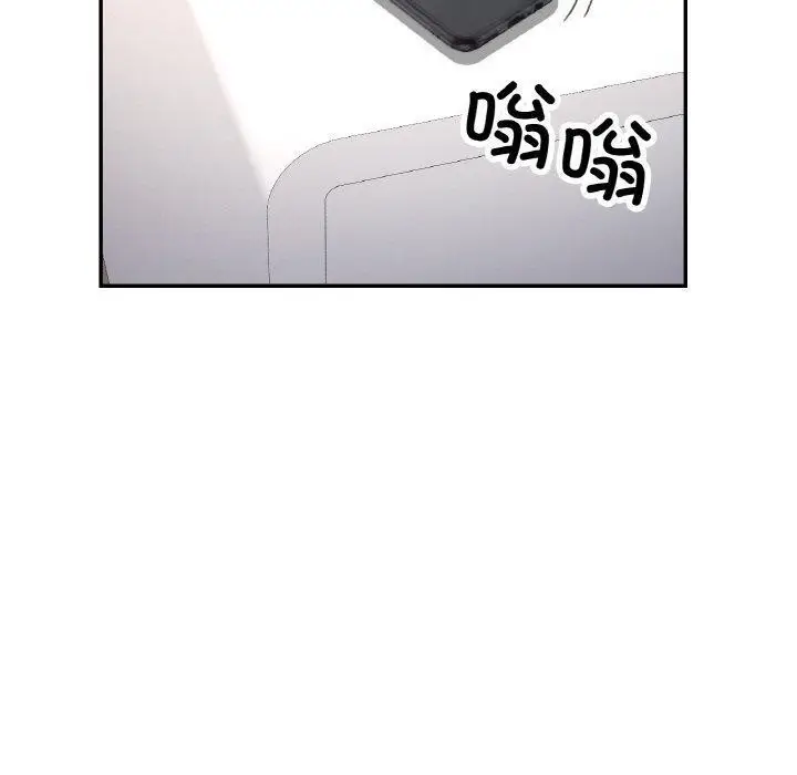 漫画《已嫁人的她》第23话第80张图