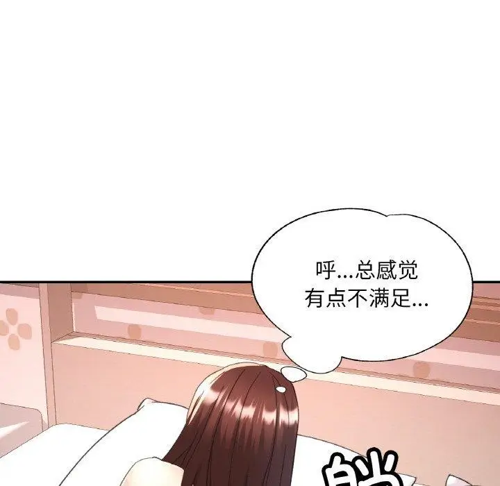 漫画《已嫁人的她》第23话第82张图