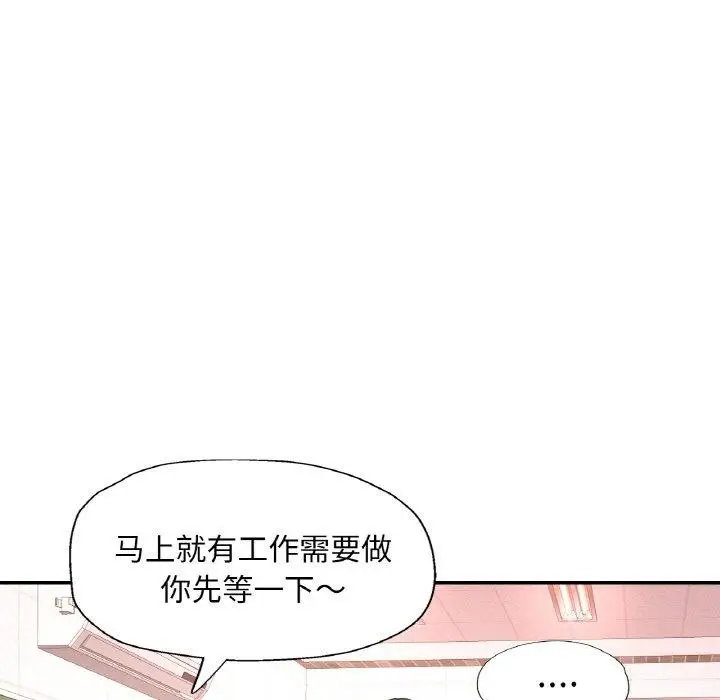漫画《已嫁人的她》第23话第89张图