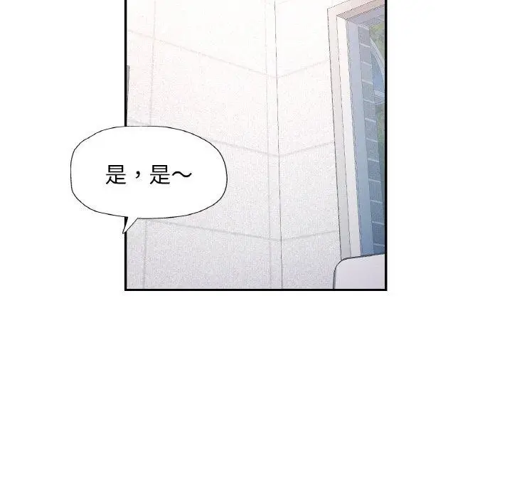 漫画《已嫁人的她》第23话第95张图