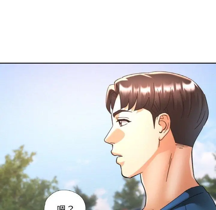 漫画《已嫁人的她》第23话第98张图