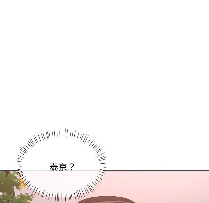 漫画《已嫁人的她》第24话第101张图