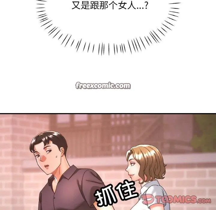 漫画《已嫁人的她》第24话第105张图