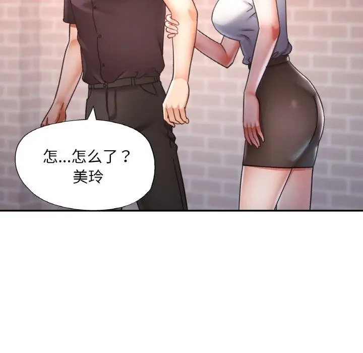 漫画《已嫁人的她》第24话第106张图