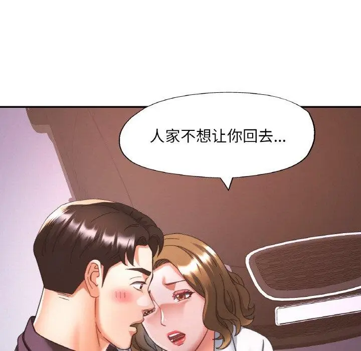 漫画《已嫁人的她》第24话第107张图