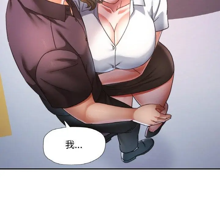 漫画《已嫁人的她》第24话第108张图