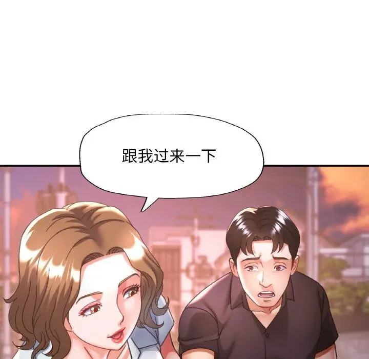 漫画《已嫁人的她》第24话第115张图