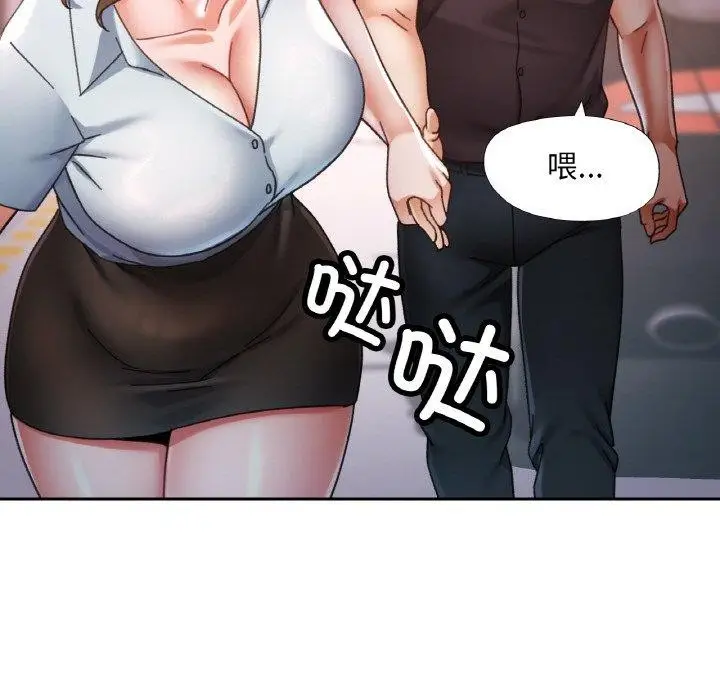 漫画《已嫁人的她》第24话第116张图