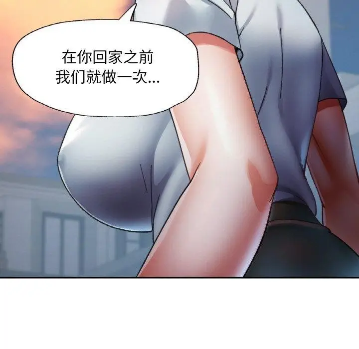 漫画《已嫁人的她》第24话第118张图