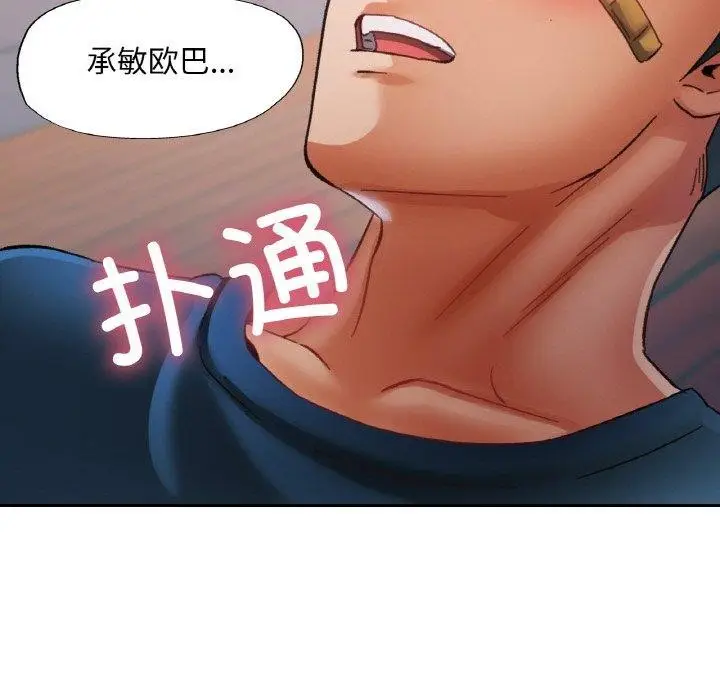 漫画《已嫁人的她》第24话第12张图