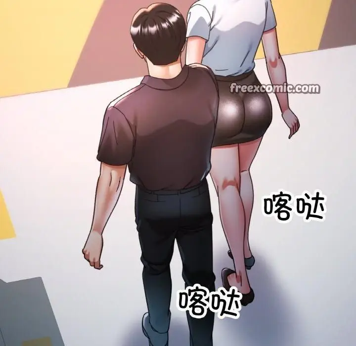 漫画《已嫁人的她》第24话第120张图