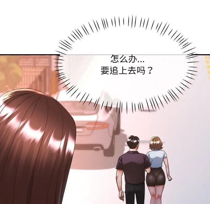 漫画《已嫁人的她》第24话第124张图