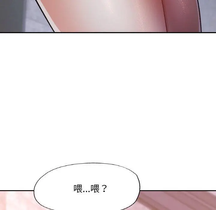 漫画《已嫁人的她》第24话第130张图