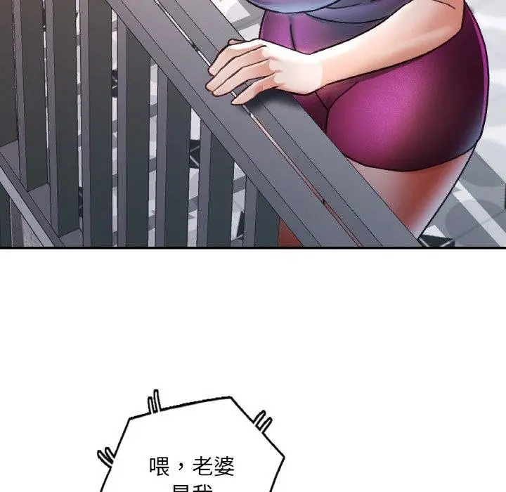 漫画《已嫁人的她》第24话第132张图