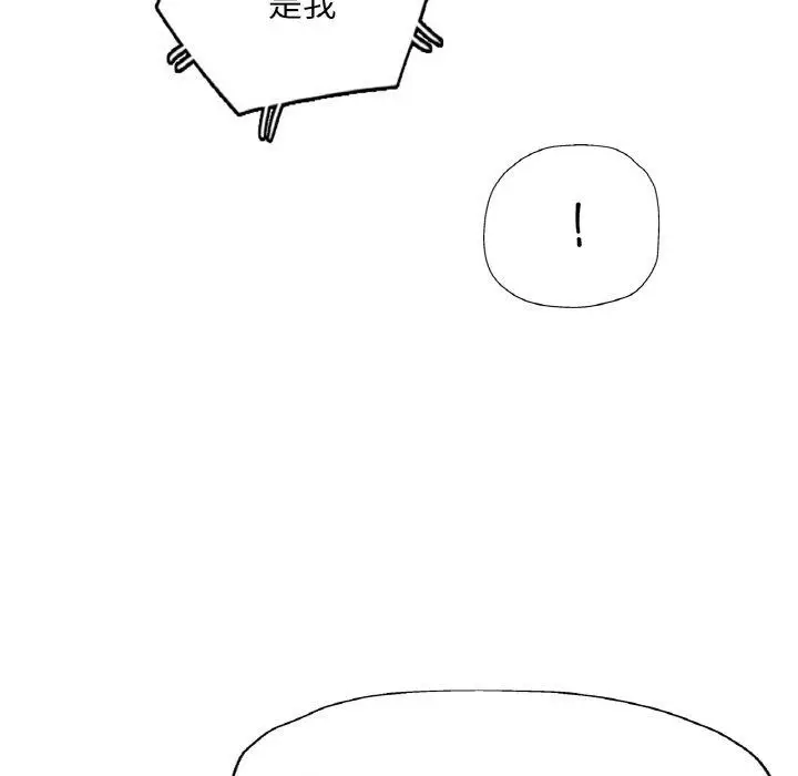漫画《已嫁人的她》第24话第133张图