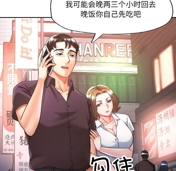 漫画《已嫁人的她》第24话第134张图