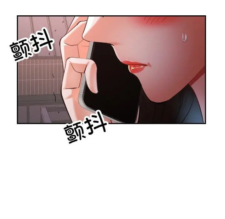 漫画《已嫁人的她》第24话第136张图