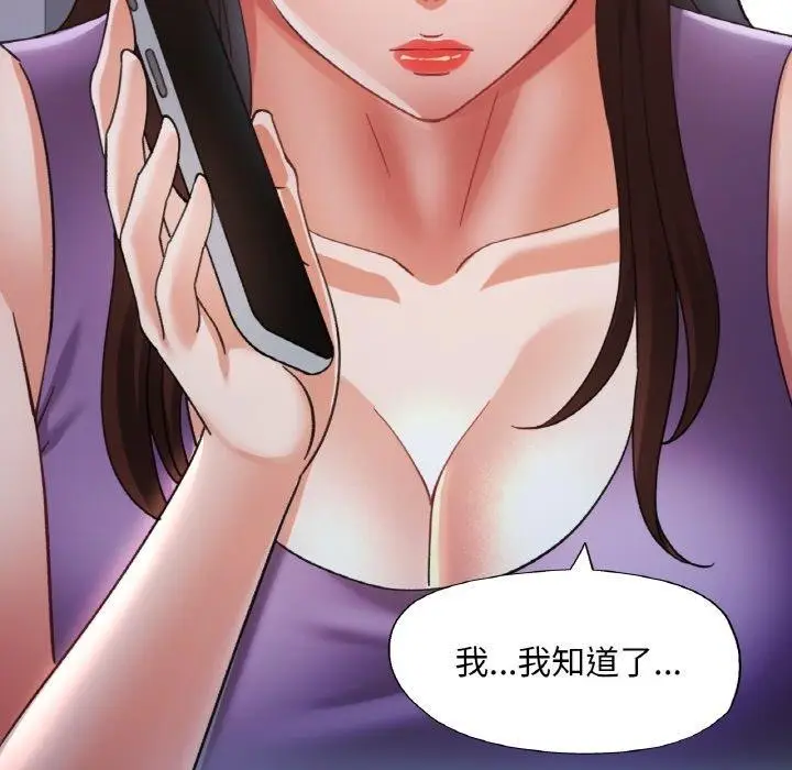 漫画《已嫁人的她》第24话第138张图