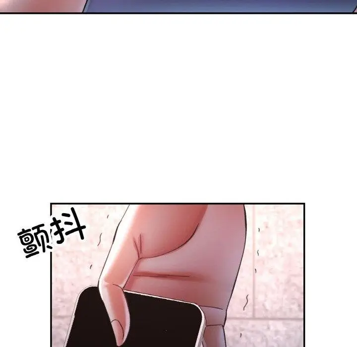 漫画《已嫁人的她》第24话第139张图
