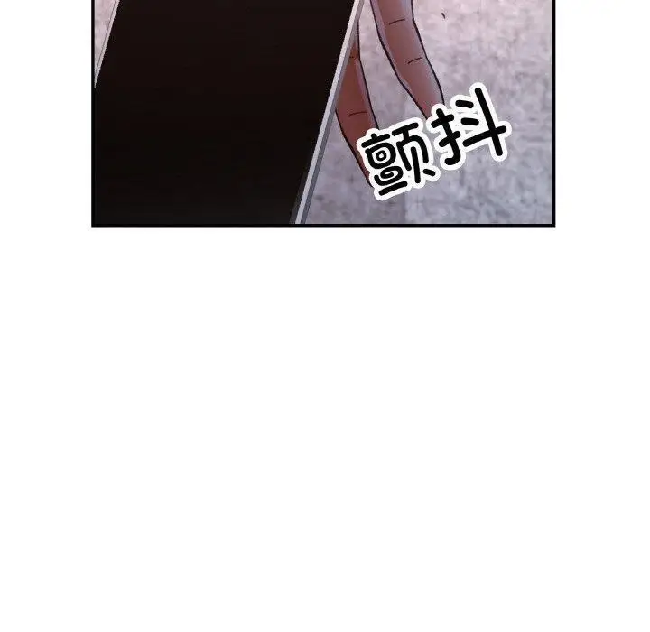 漫画《已嫁人的她》第24话第140张图