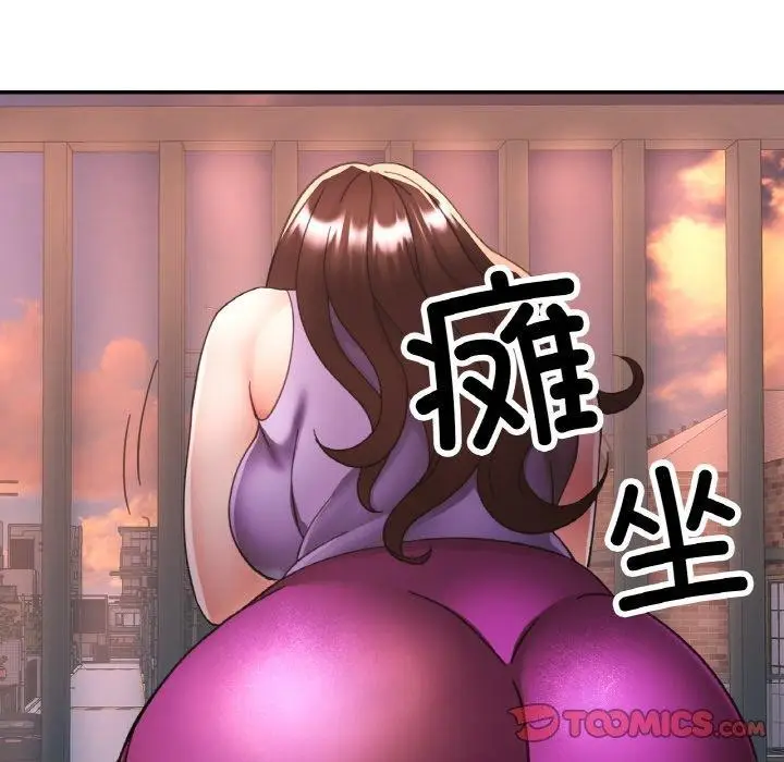 漫画《已嫁人的她》第24话第141张图