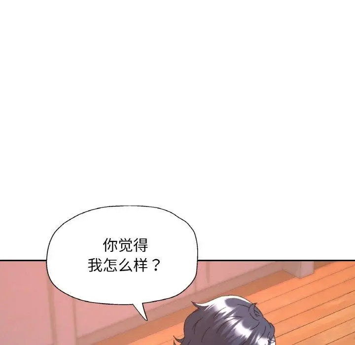 漫画《已嫁人的她》第24话第16张图