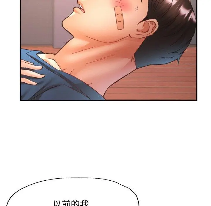 漫画《已嫁人的她》第24话第19张图