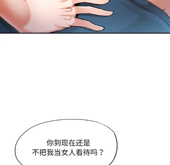 漫画《已嫁人的她》第24话第23张图
