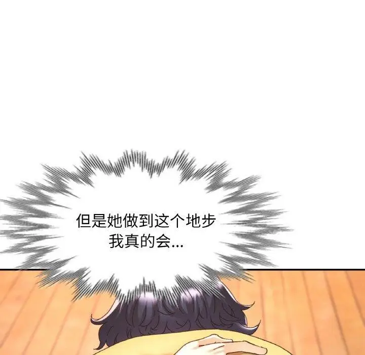漫画《已嫁人的她》第24话第35张图