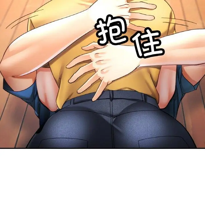 漫画《已嫁人的她》第24话第36张图