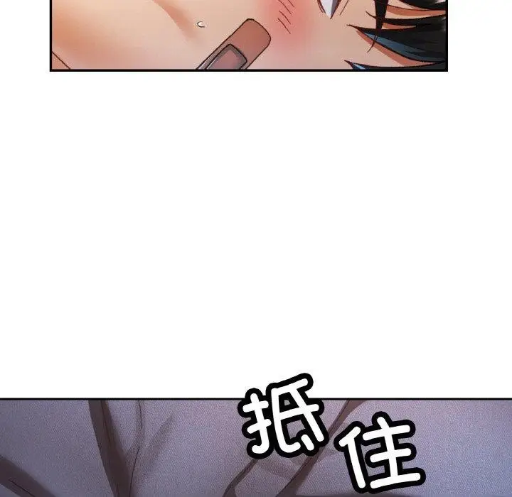 漫画《已嫁人的她》第24话第38张图