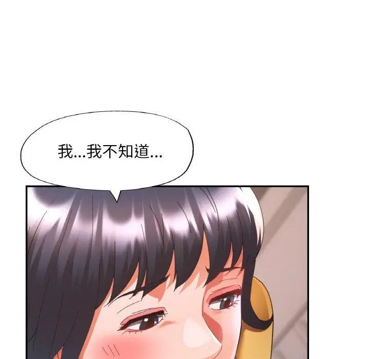 漫画《已嫁人的她》第24话第43张图