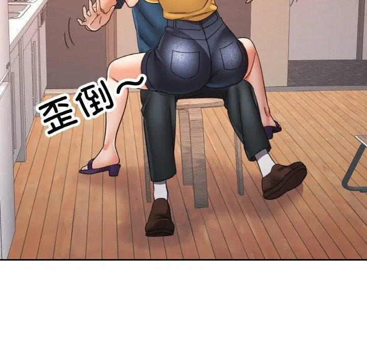 漫画《已嫁人的她》第24话第5张图