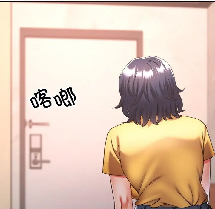 漫画《已嫁人的她》第24话第53张图