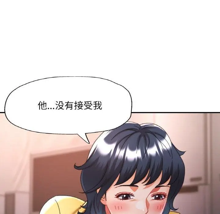 漫画《已嫁人的她》第24话第55张图