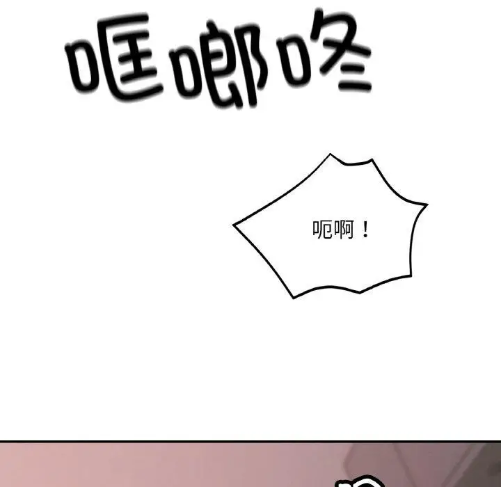 漫画《已嫁人的她》第24话第6张图