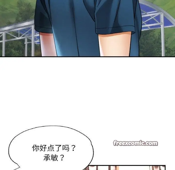 漫画《已嫁人的她》第24话第60张图
