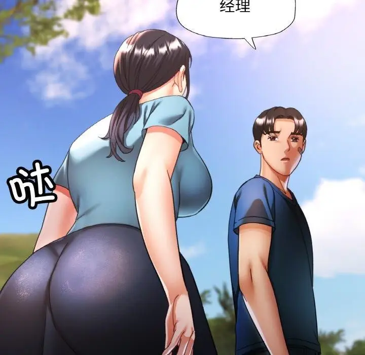 漫画《已嫁人的她》第24话第62张图