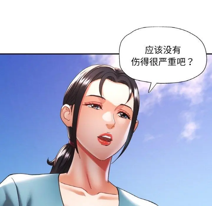 漫画《已嫁人的她》第24话第64张图